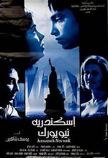 The Youssef Chahine Podcast No. 28: Alexandria …. New York | First ...